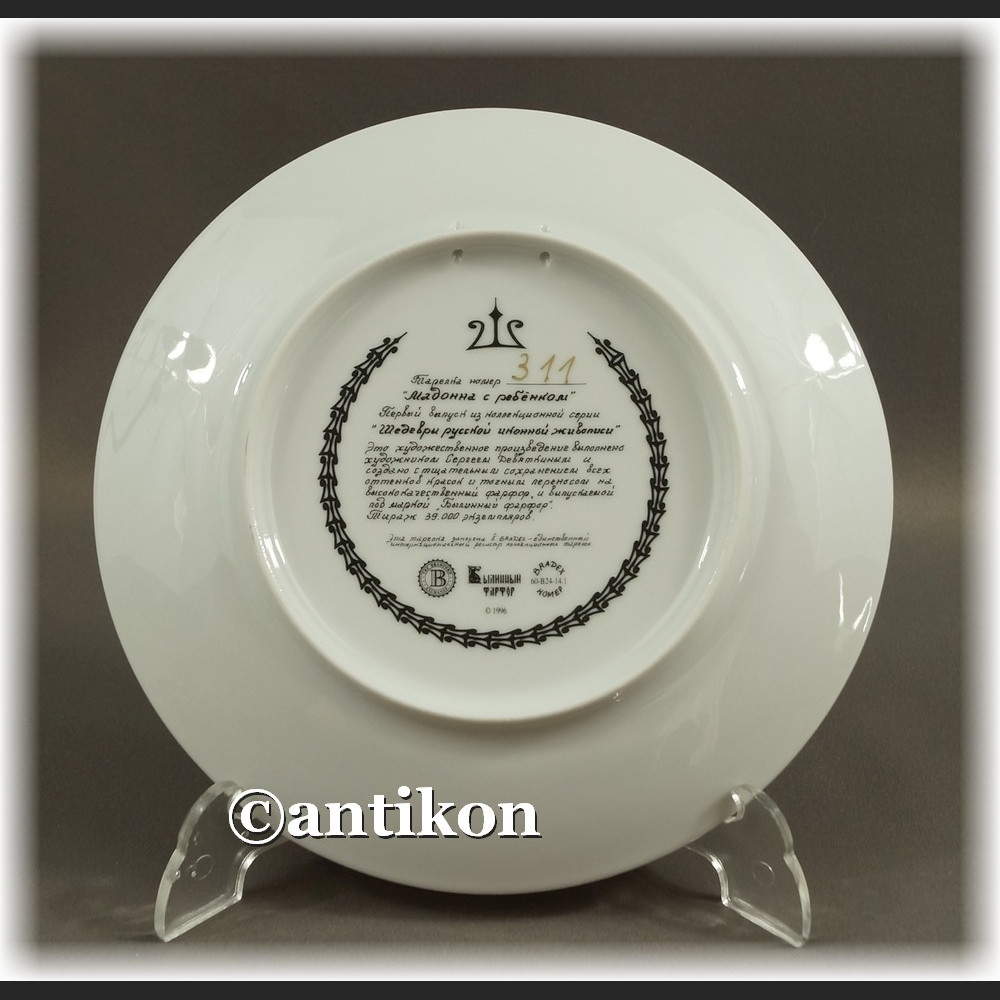 Rosyjskie ikony komplet talerzy kolekcjonerskich