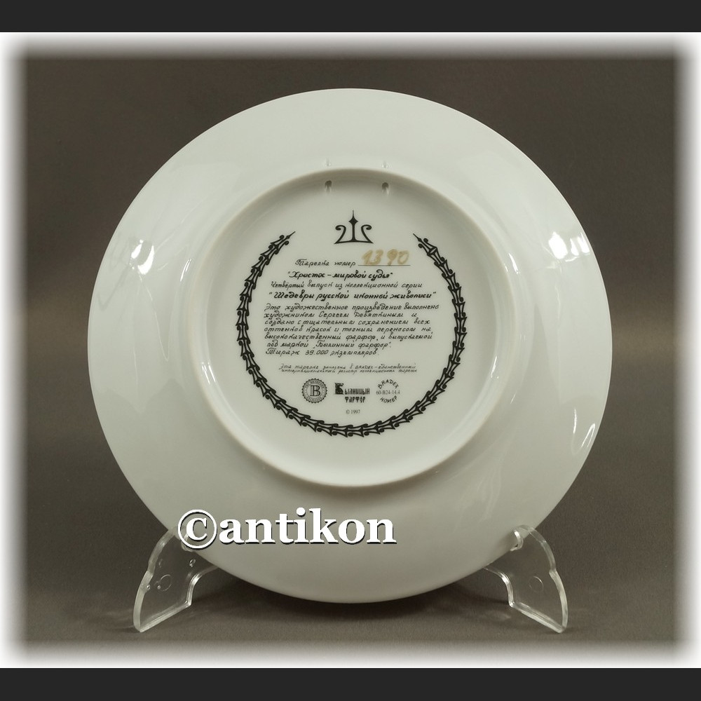Rosyjskie ikony komplet talerzy kolekcjonerskich