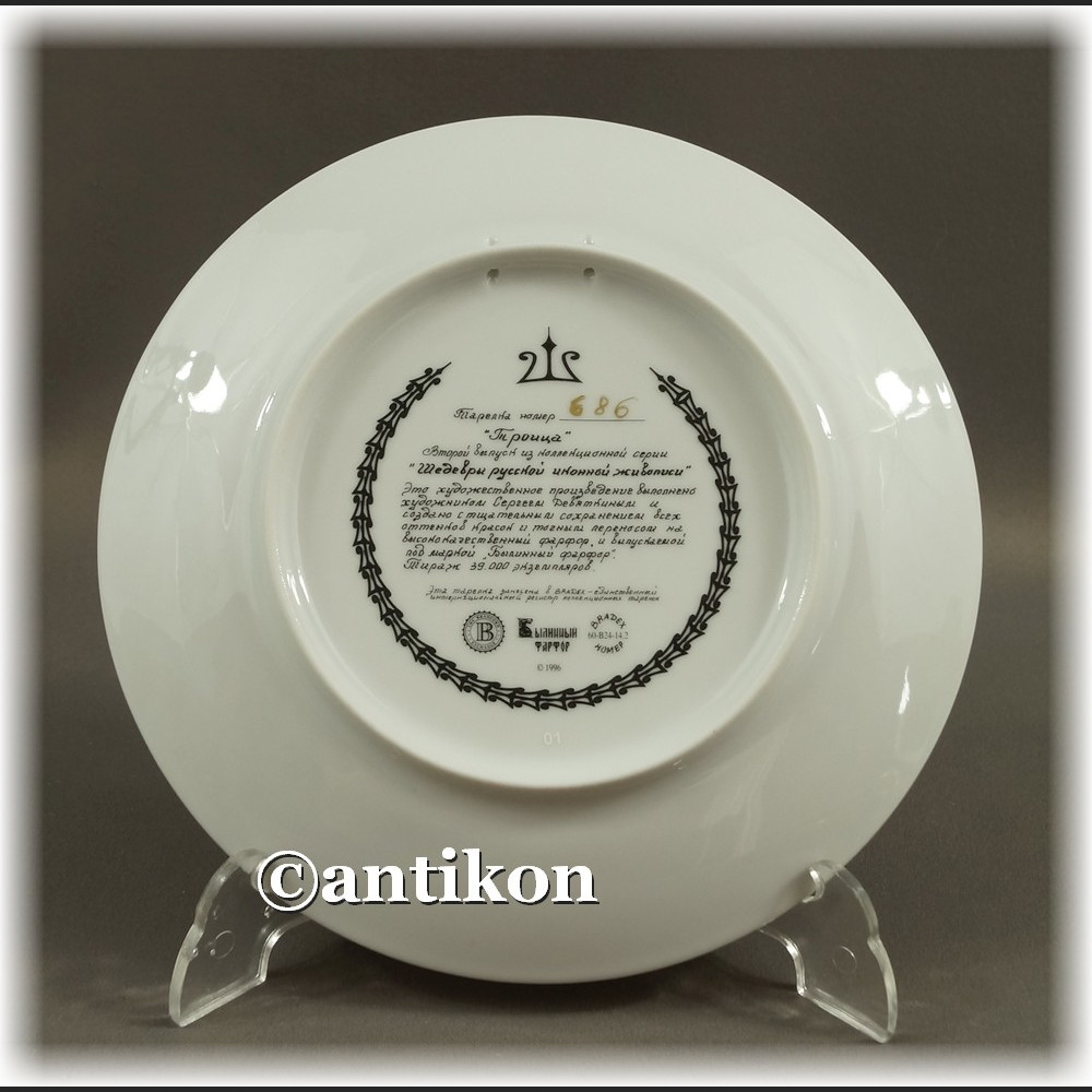 Rosyjskie ikony komplet talerzy kolekcjonerskich